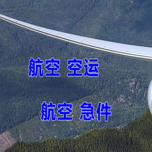 潍坊空运地址快递-选东方航空和上海航空